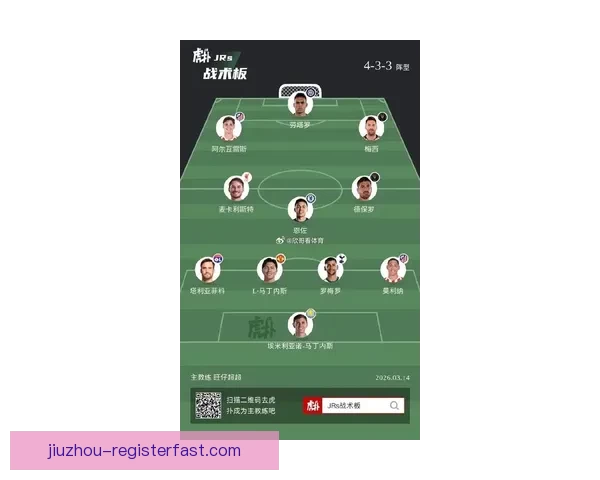 2026年世界杯最佳阵容揭晓 超级球星共襄盛举彰显足球巅峰实力