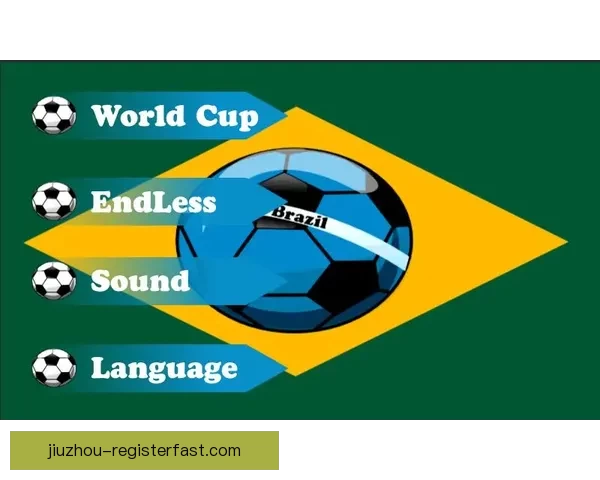 世界杯竞猜赛事推荐 精准分析助你锁定最强冠军团队