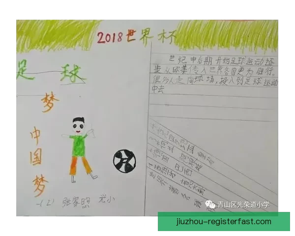 世界杯竞猜赛事分析：深入剖析各队实力与赛程预测助力精准投注